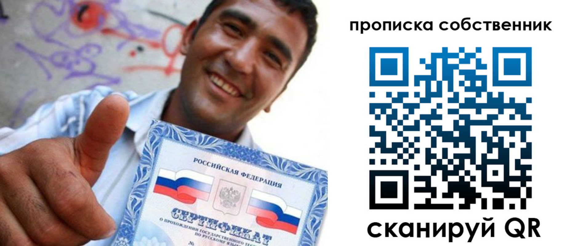 прописка поиск в Михайловке