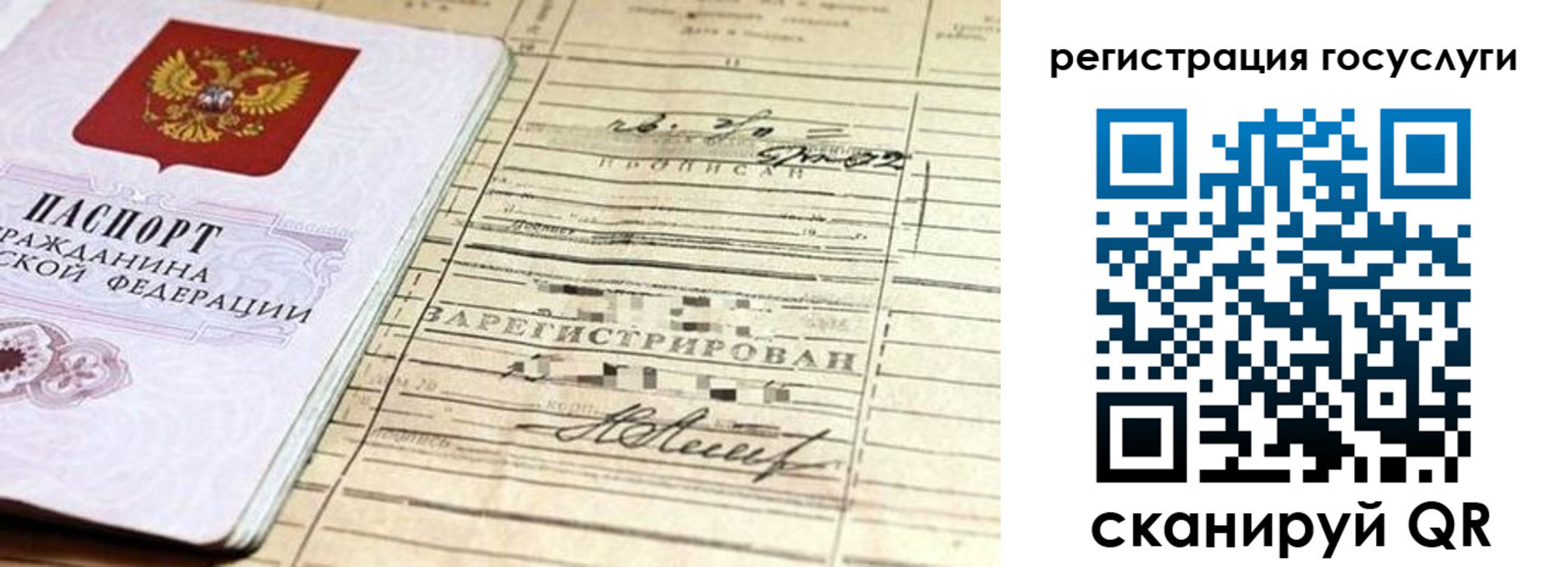 регистрация для школы в Михайловке