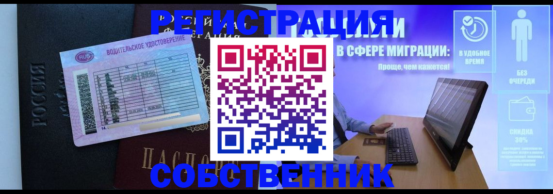 временная регистрация 2025 в Михайловке