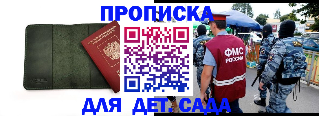 миграционный учет в Михайловке